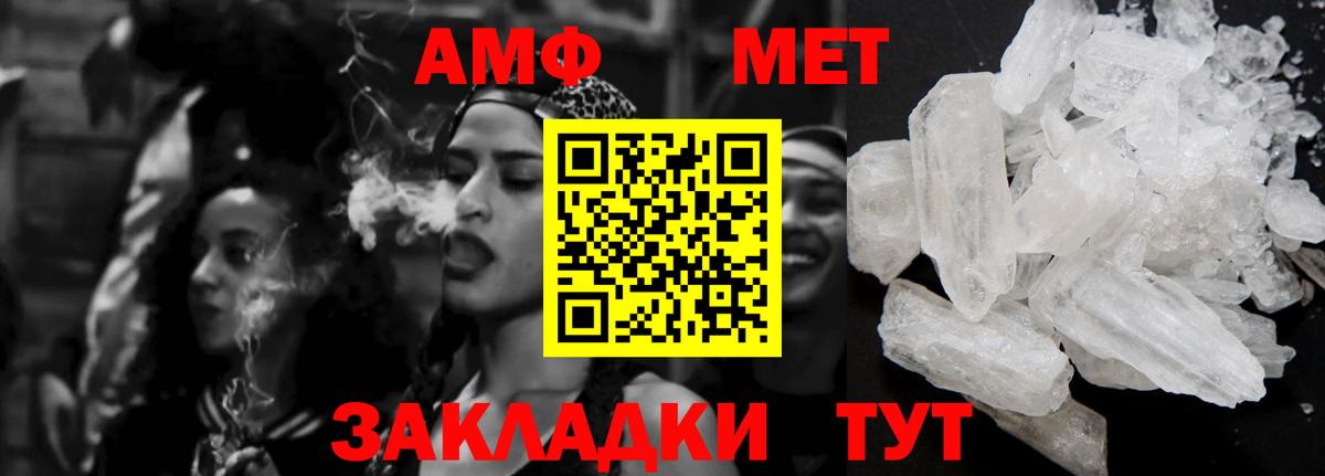 Амфетамин 98%  Вход с VPN  Джанкой 