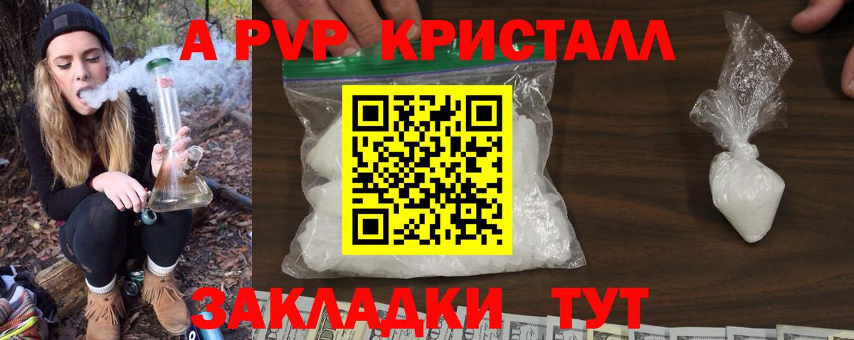 APVP VHQ  APVP Crystall  Джанкой  как найти наркотики  A-PVP СК  Вход с VPN 