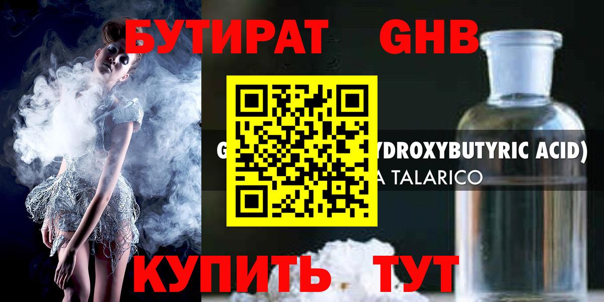 Джанкой  БУТИРАТ  Вход с VPN  Бутират буратино 