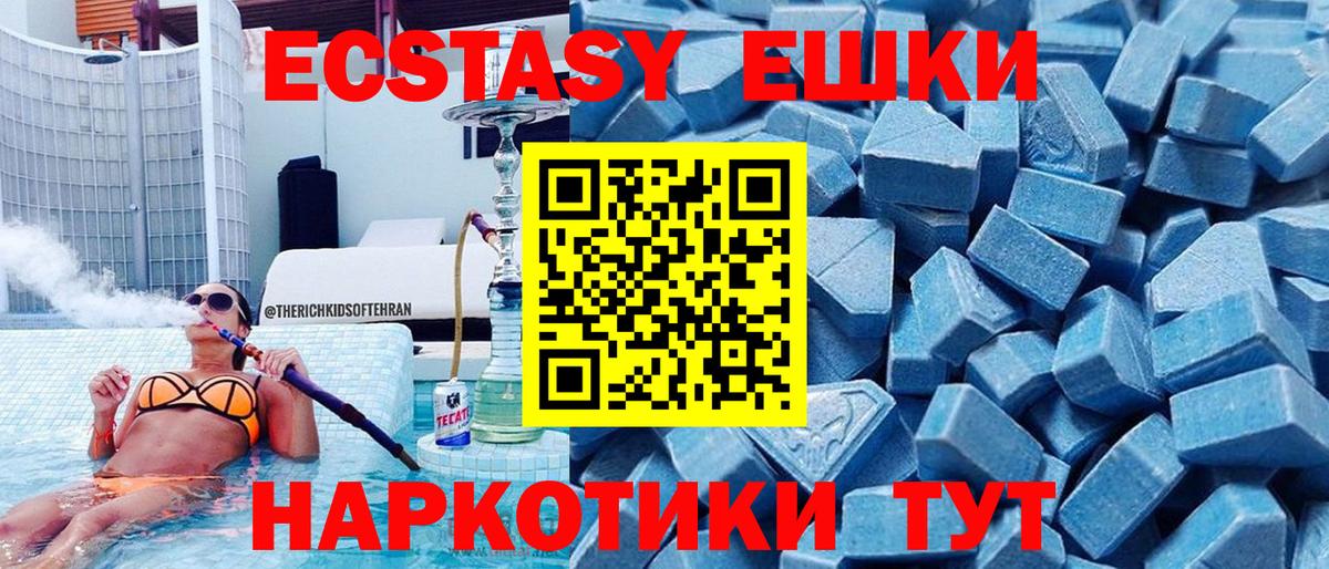 Джанкой  ЭКСТАЗИ 280 MDMA  Вход с VPN  Экстази XTC 