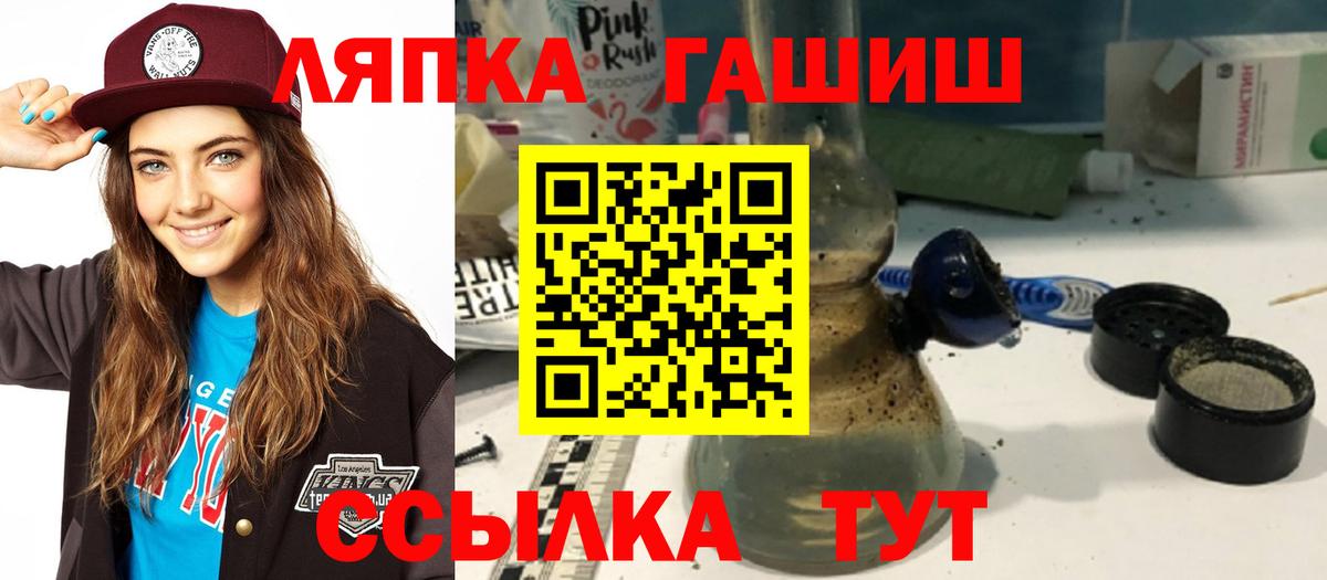 Гашиш Ice-O-Lator  Вход с VPN  Джанкой 