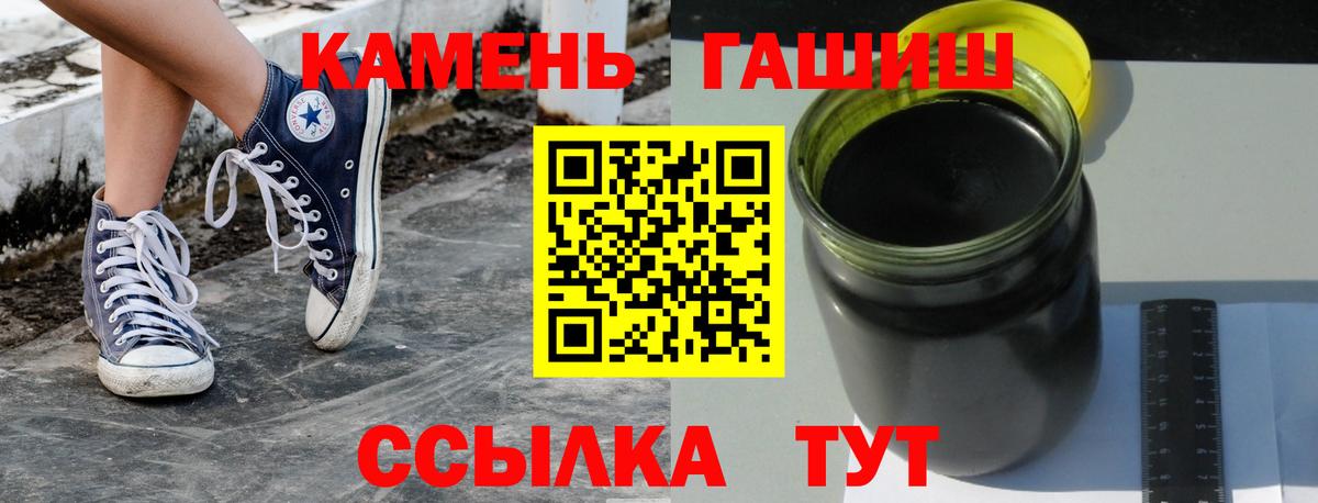 ГАШ хэш Джанкой