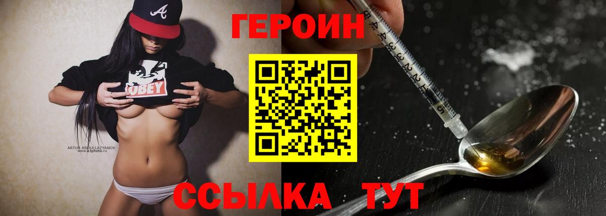 Джанкой  ГЕРОИН белый  Вход с VPN 
