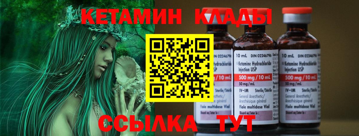 Джанкой  КЕТАМИН ketamine  Вход с VPN 