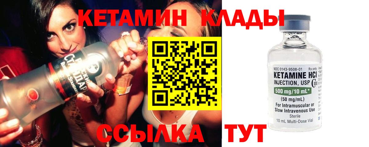 Кетамин ketamine Джанкой