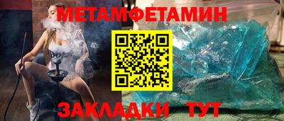 метамфетамин Ликино-Дулёво