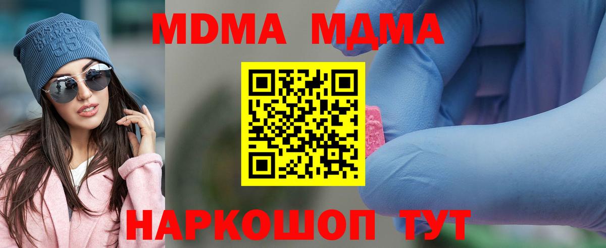 МДМА кристаллы Джанкой