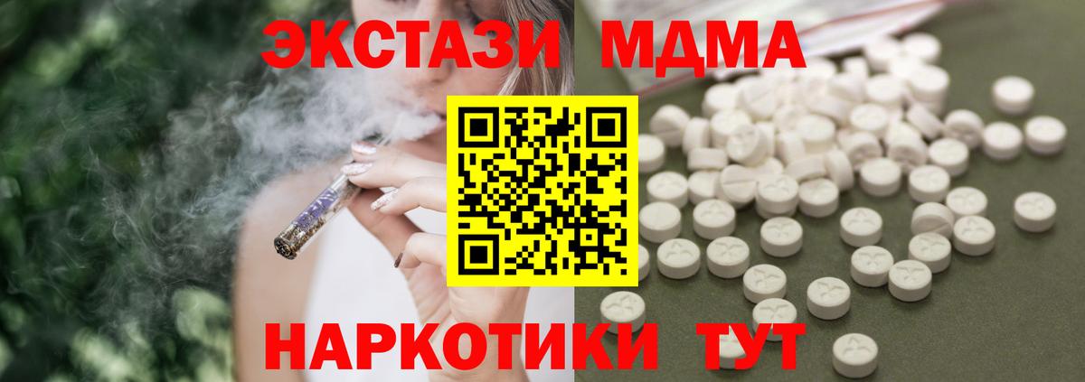 MDMA  Вход с VPN  Джанкой  MDMA Molly 