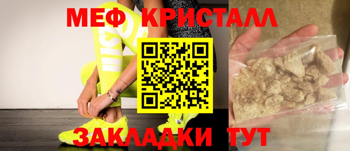 Мефедрон мяу мяу  Мефедрон  Джанкой  Вход с VPN 