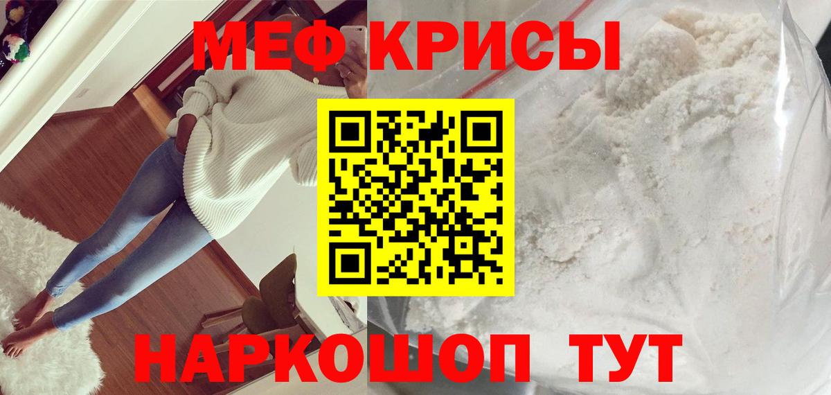 МЕФ  Джанкой