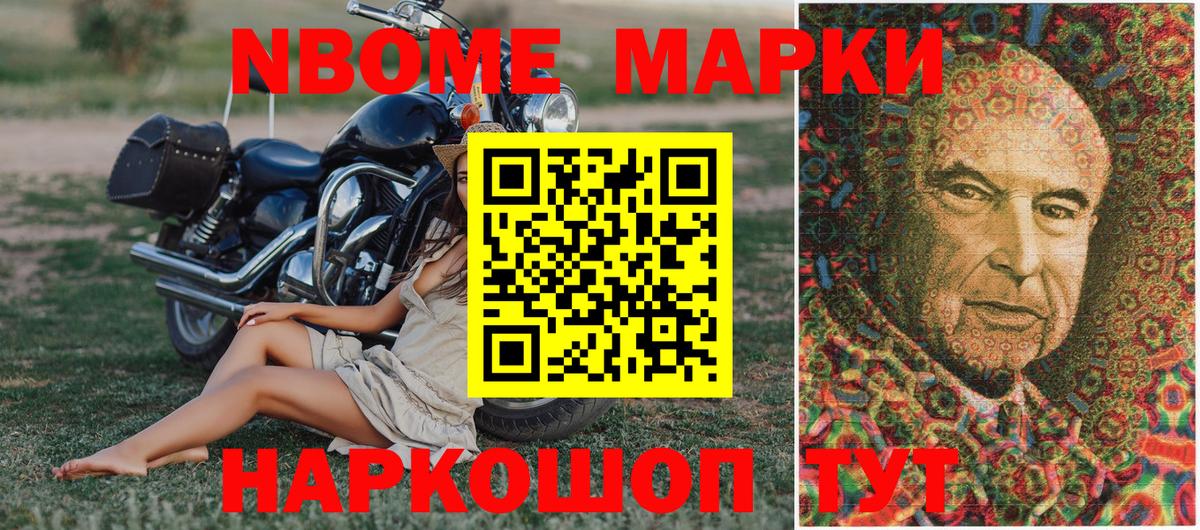 Джанкой  Марки N-bome 1,5мг  Вход с VPN  Марки N-bome 1,5мг 
