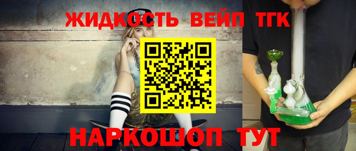 OMG сайт  Вход с VPN  Джанкой  Дистиллят ТГК вейп 