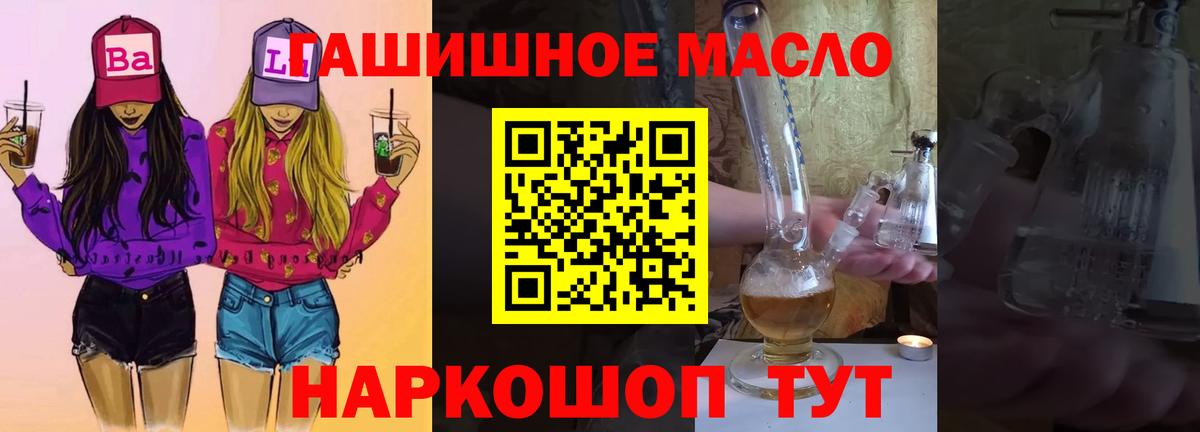 ТГК вейп Джанкой
